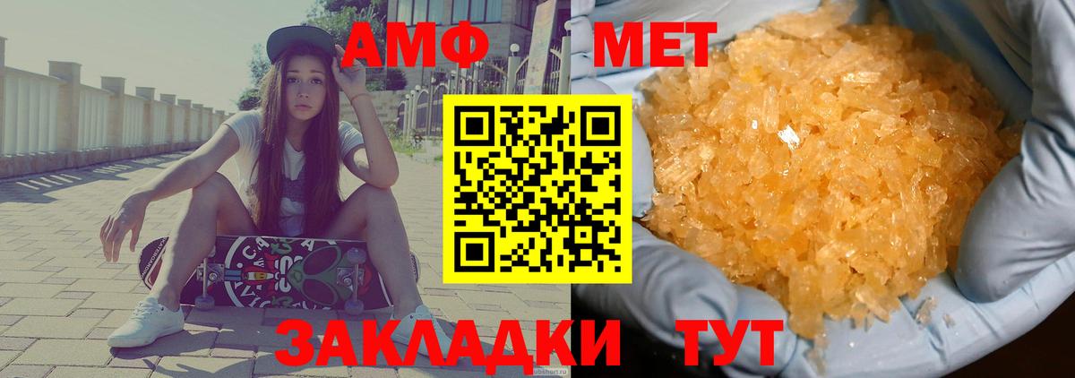 Amphetamine  Вход с VPN  Чайковский  Amphetamine Розовый  Amphetamine 