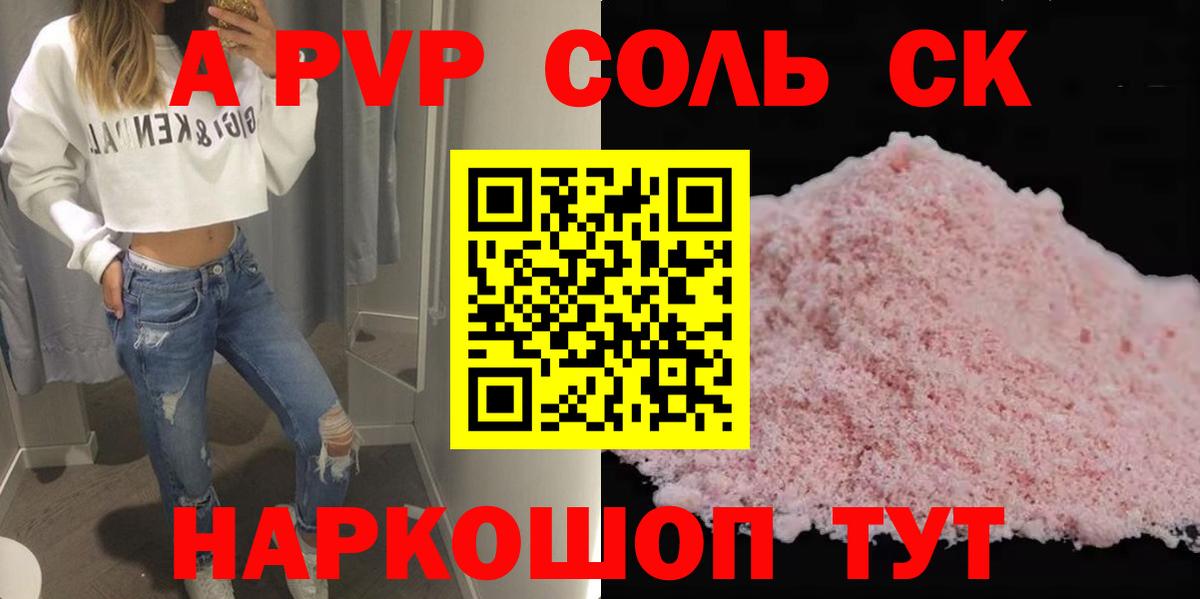 Чайковский  Alpha PVP  Вход с VPN  А ПВП VHQ  Alpha-PVP Crystall 