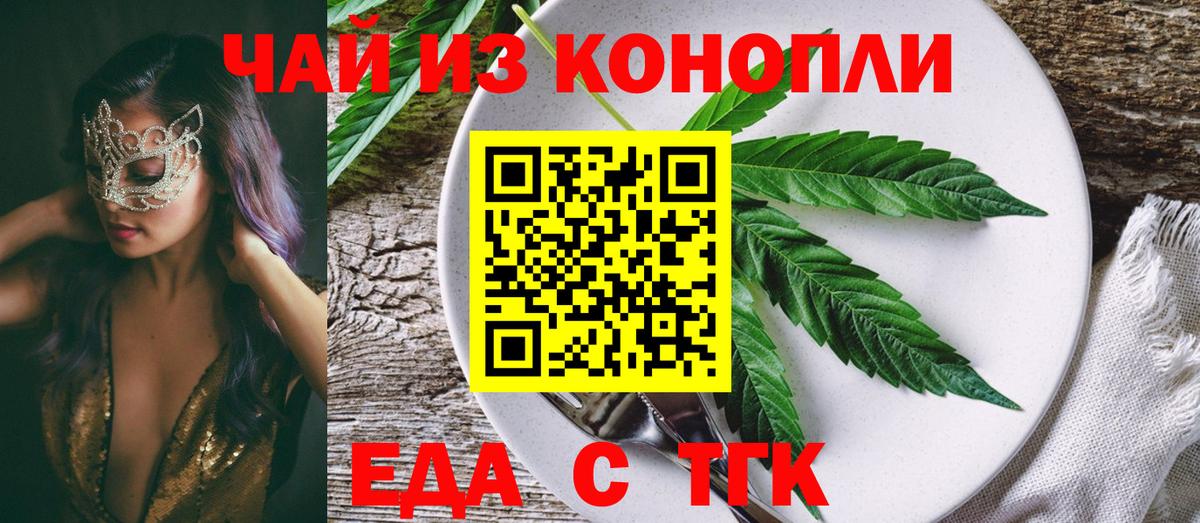 Чайковский  Печенье с ТГК конопля  Вход с VPN 