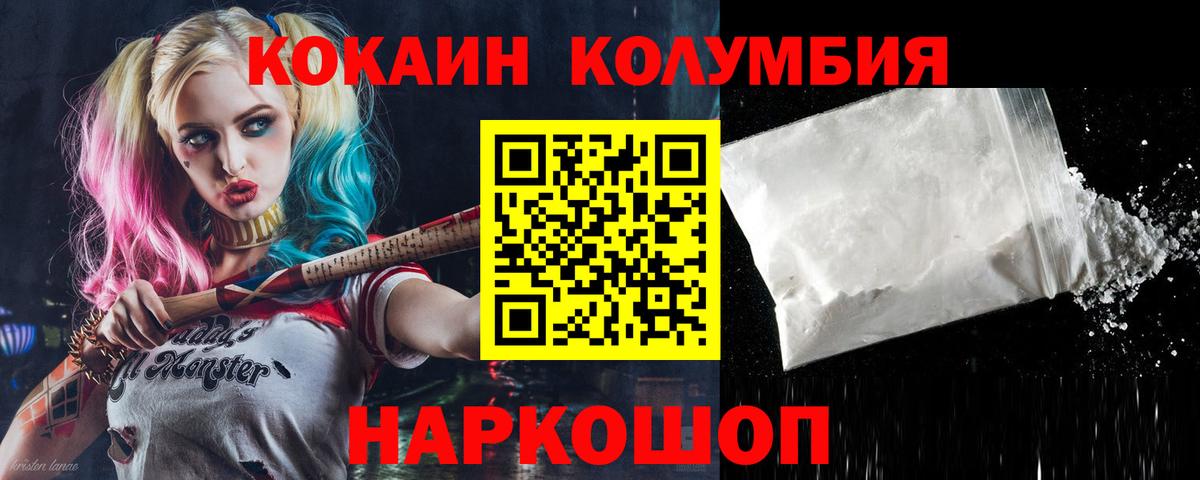 Чайковский  COCAIN 97%  КОКАИН Колумбийский  Вход с VPN 