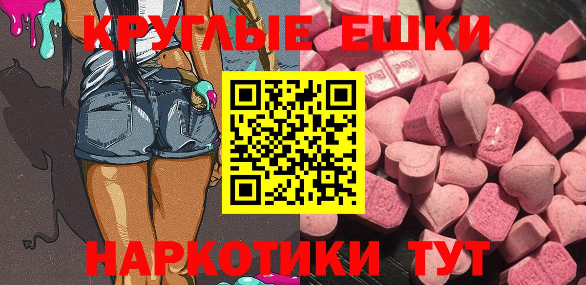 Ecstasy 280мг  Вход с VPN  Чайковский  ЭКСТАЗИ mix 