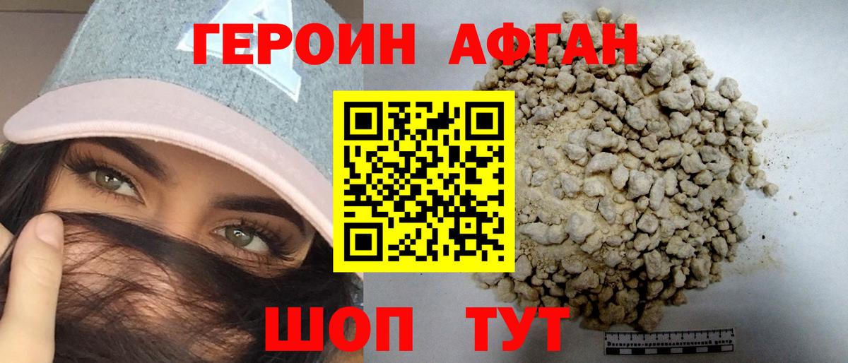Героин VHQ Чайковский