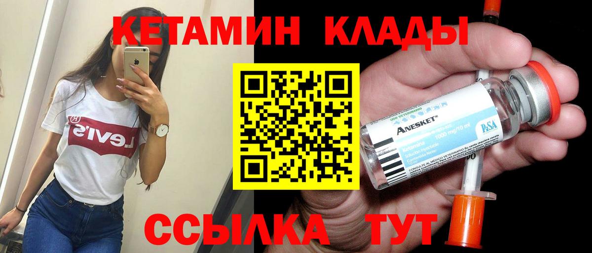 Кетамин VHQ  КЕТАМИН ketamine  Вход с VPN  Чайковский 