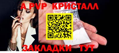 кристаллы Лесосибирск
