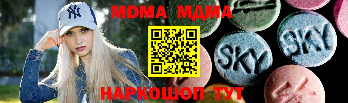 Чайковский  MDMA Molly  MDMA  Вход с VPN 