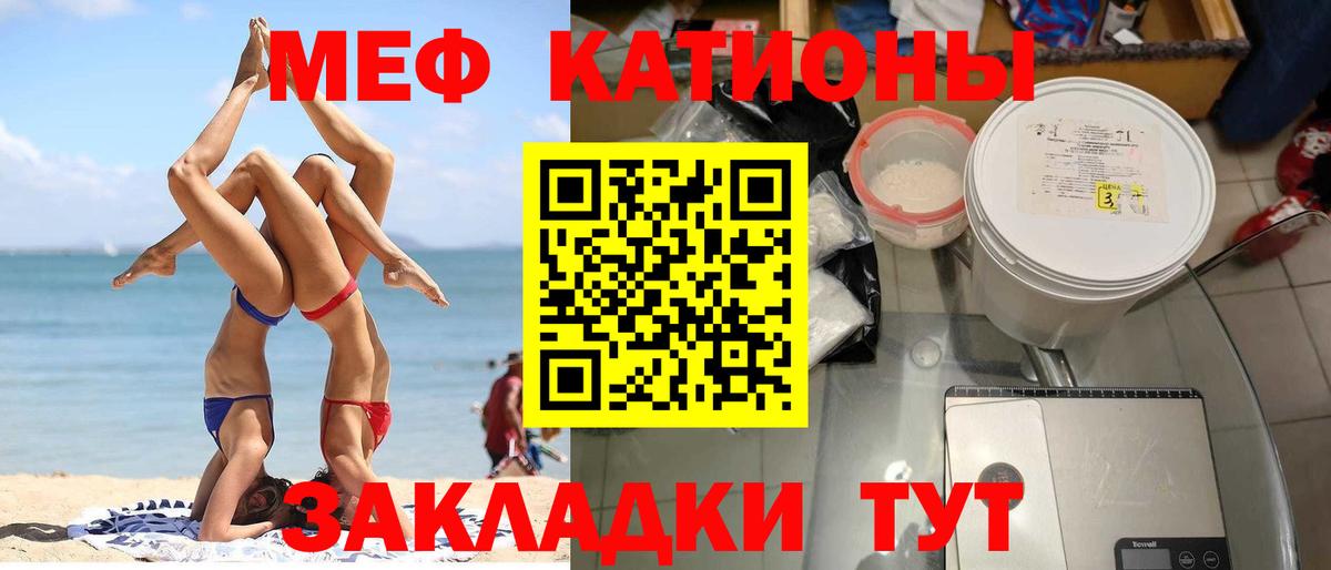 Меф мука Чайковский