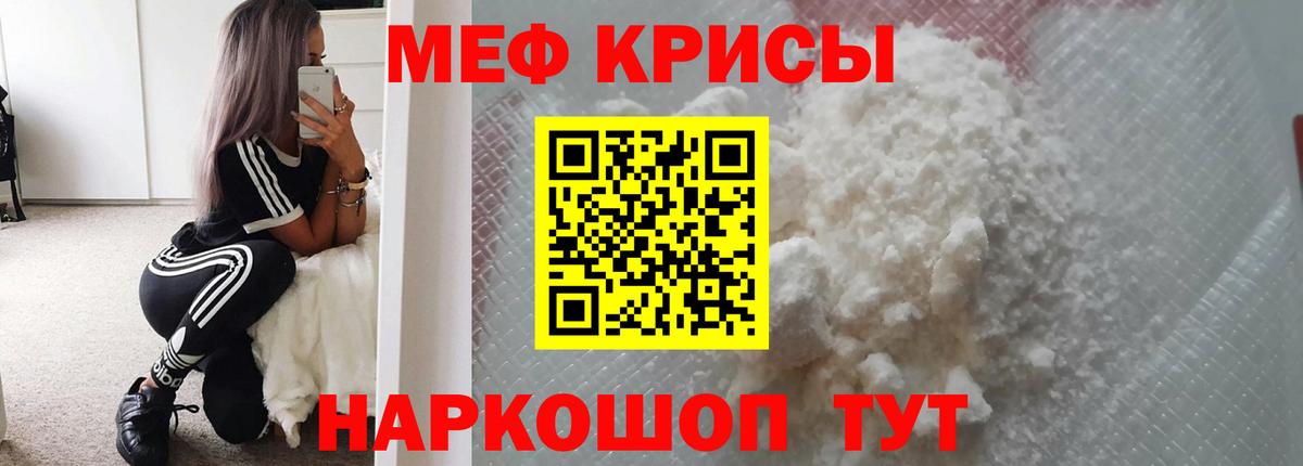 Меф мяу мяу  МЯУ-МЯУ  Чайковский  МЕФ  Меф 4 MMC  Вход с VPN 