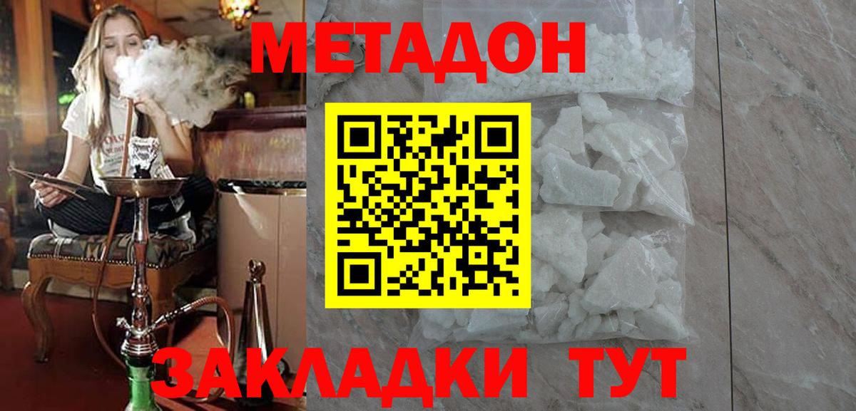 МЕТАДОН мёд  Вход с VPN  Чайковский  Метадон VHQ 
