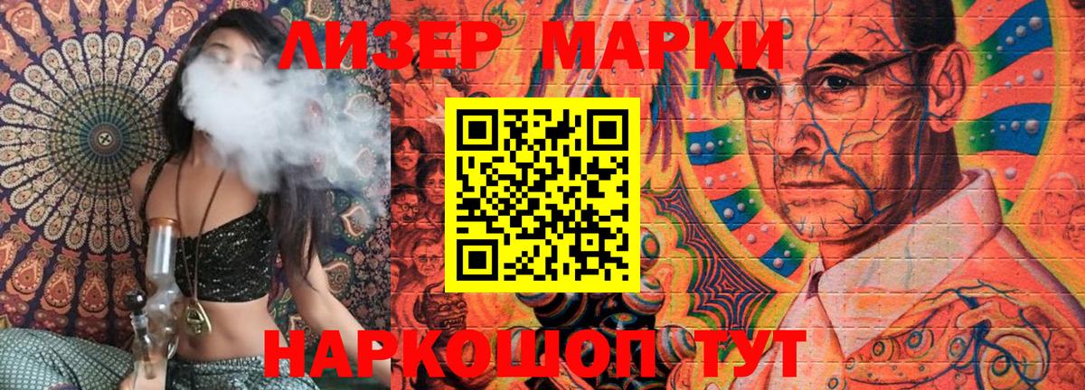 Марки 25I-NBOMe  Вход с VPN  Чайковский  Марки 25I-NBOMe 1,8мг  Марки 25I-NBOMe 1,8мг 