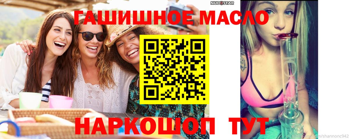 купить   ТГК Wax  Вход с VPN  ТГК концентрат  Чайковский 