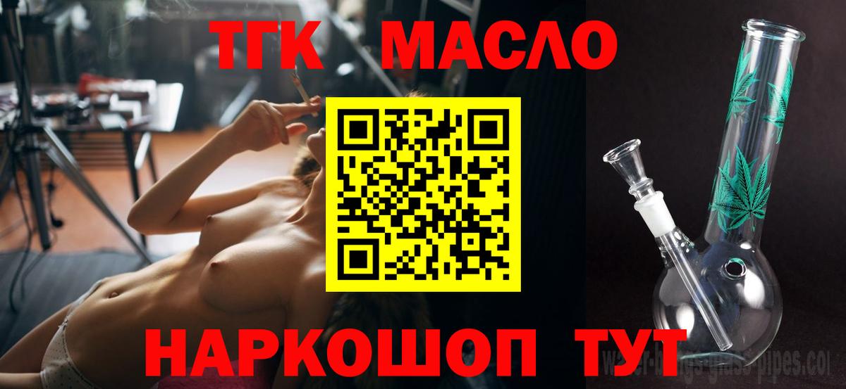 Дистиллят ТГК вейп с тгк Чайковский